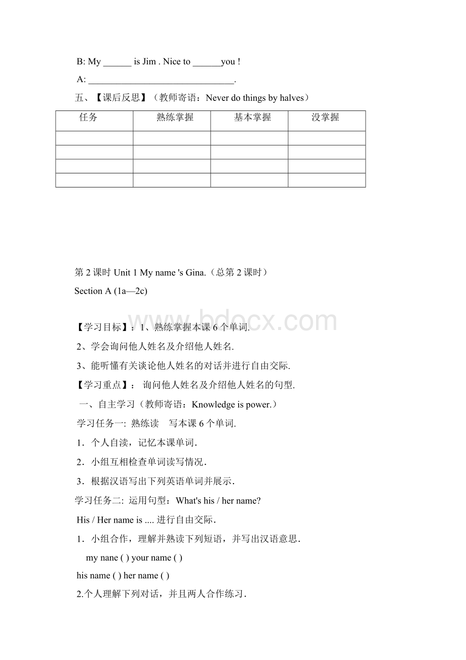 新目标英语七年级上Unit1Unit6学案.docx_第3页