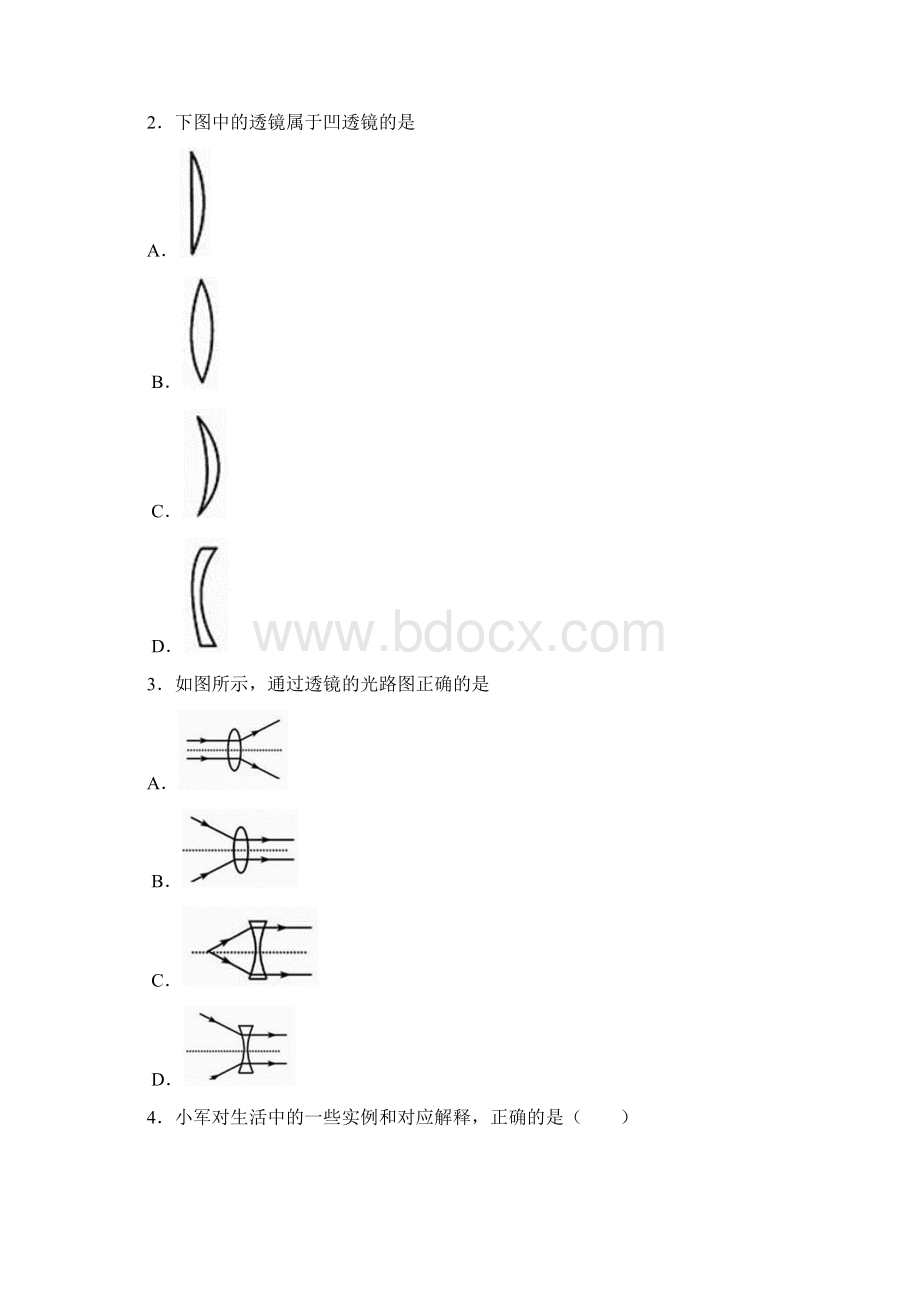 沪粤版八年级物理上册35奇妙的透镜质量检测练习题.docx_第2页