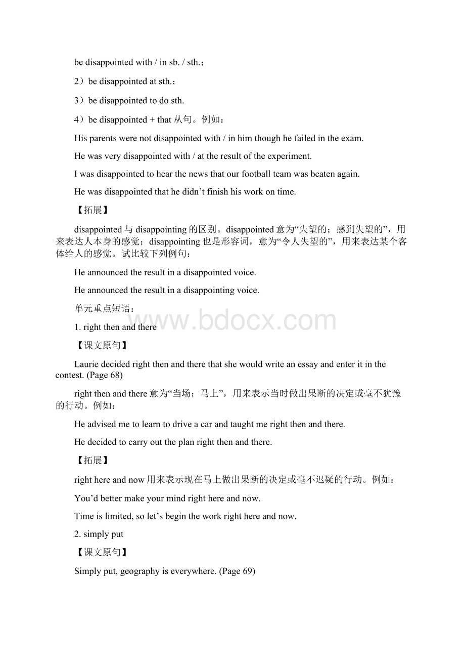 高二英语unit6 geography学案冀教版Word格式文档下载.docx_第3页