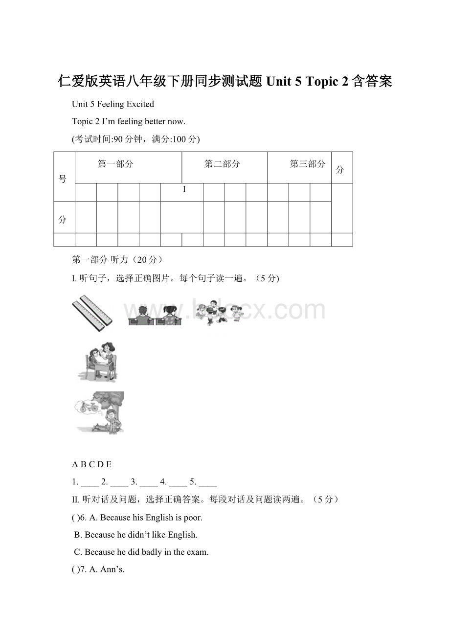 仁爱版英语八年级下册同步测试题Unit 5 Topic 2含答案Word文档下载推荐.docx_第1页