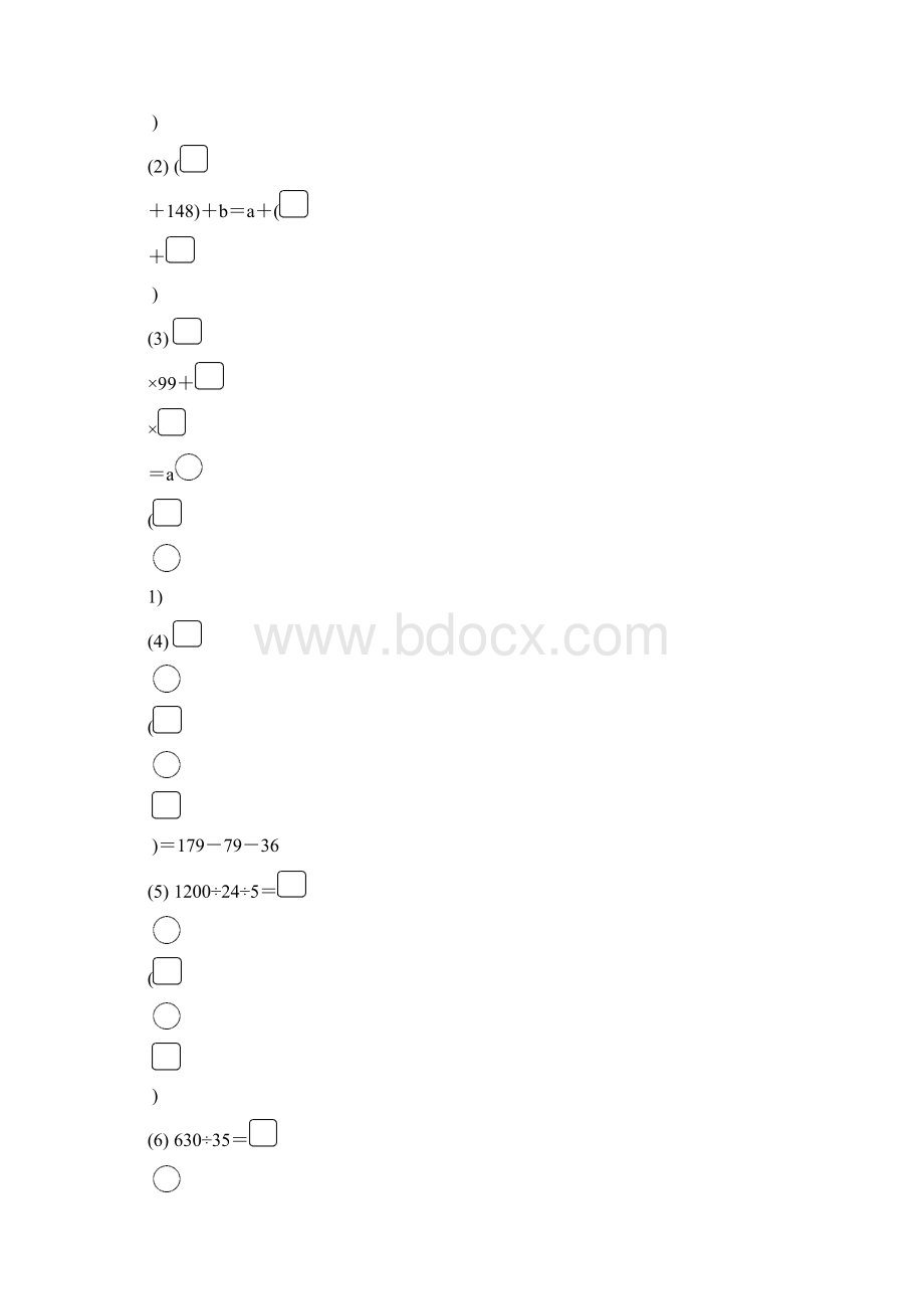 人教版四年级数学下册第3单元 运算定律同步练习附答案Word格式.docx_第2页