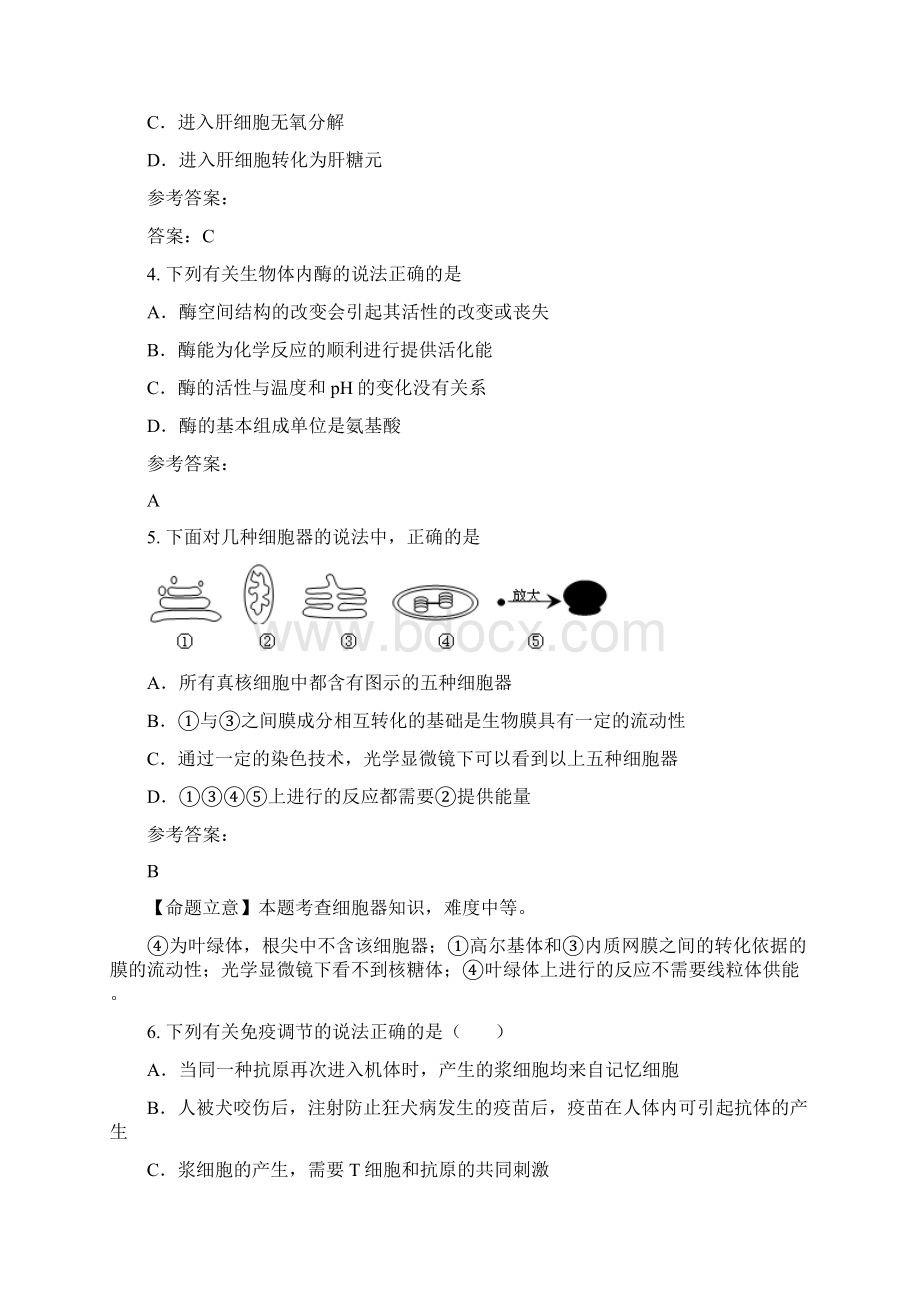 学年河南省信阳市实验高级中学高三生物期末试题.docx_第2页