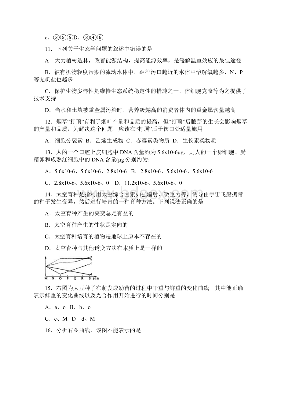 综合测试题六Word文档下载推荐.docx_第3页