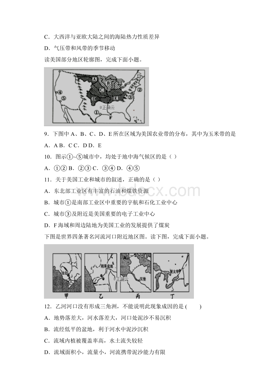 河北省鸡泽县第一中学学年高二地理上学期第文档格式.docx_第3页