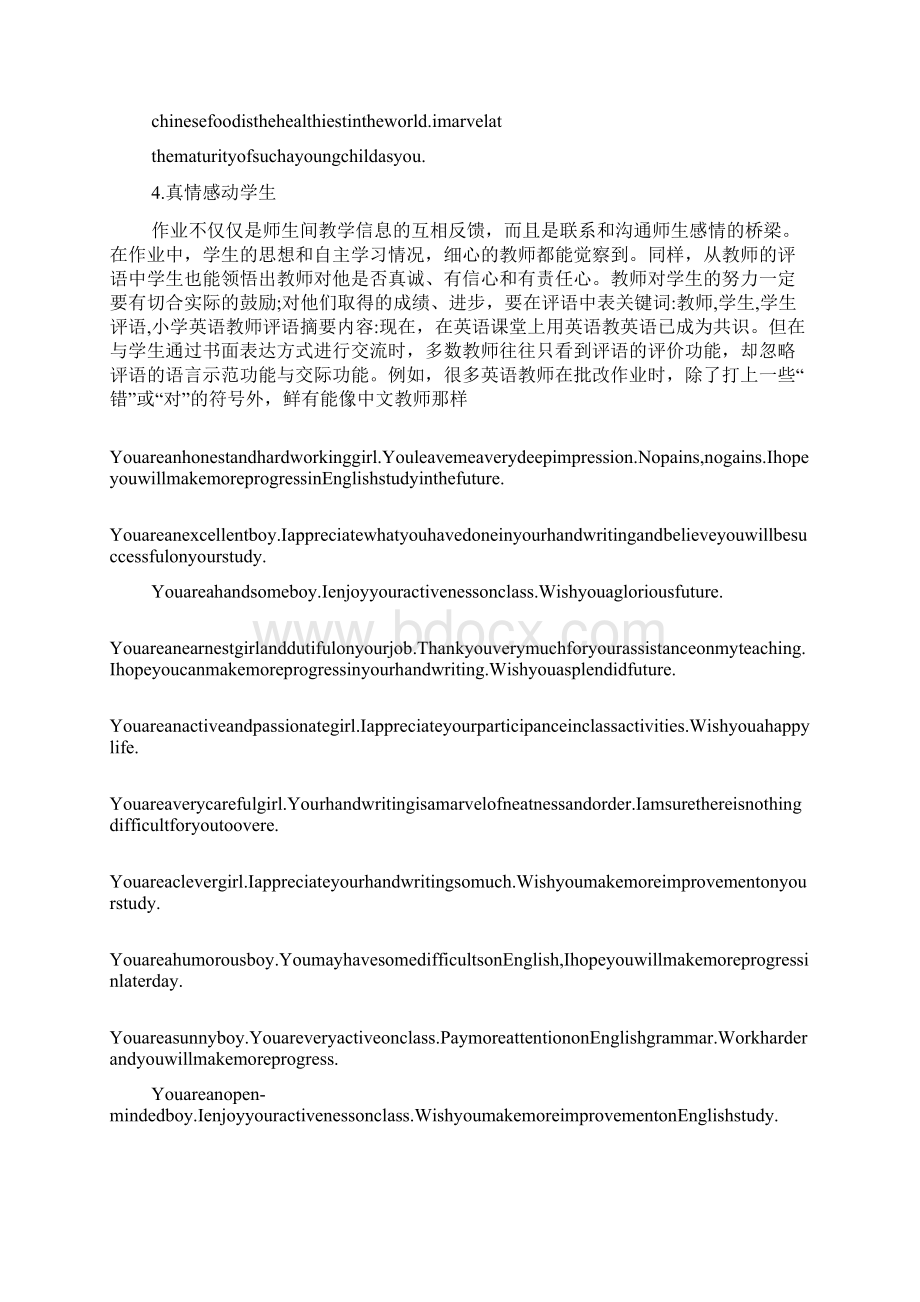 英语评语教师评语大全Word文档格式.docx_第3页