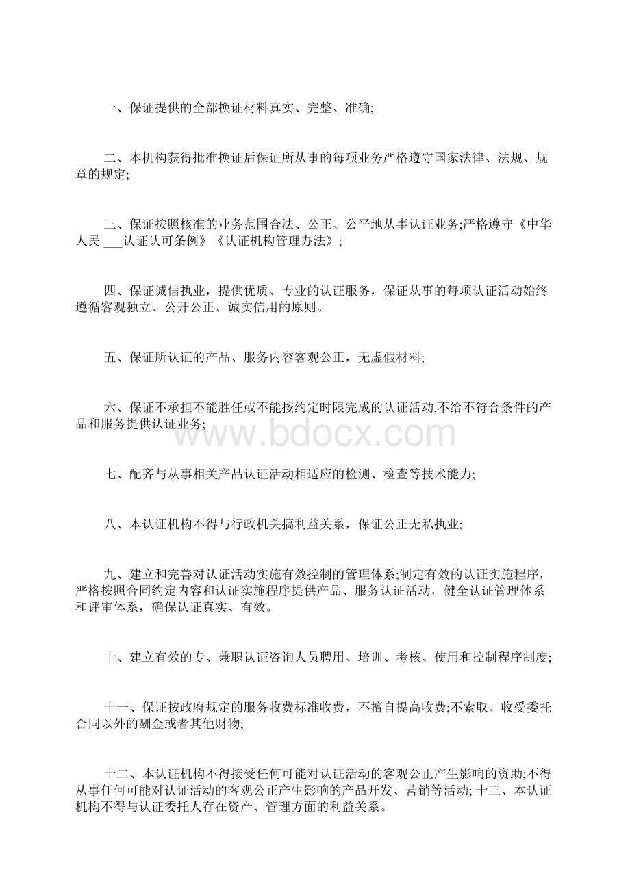 医院赔偿承诺书范文医疗事故后私了的承诺书如何写Word格式文档下载.docx_第3页