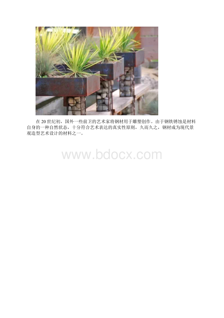 景观素材耐候钢板应用集锦文档格式.docx_第3页