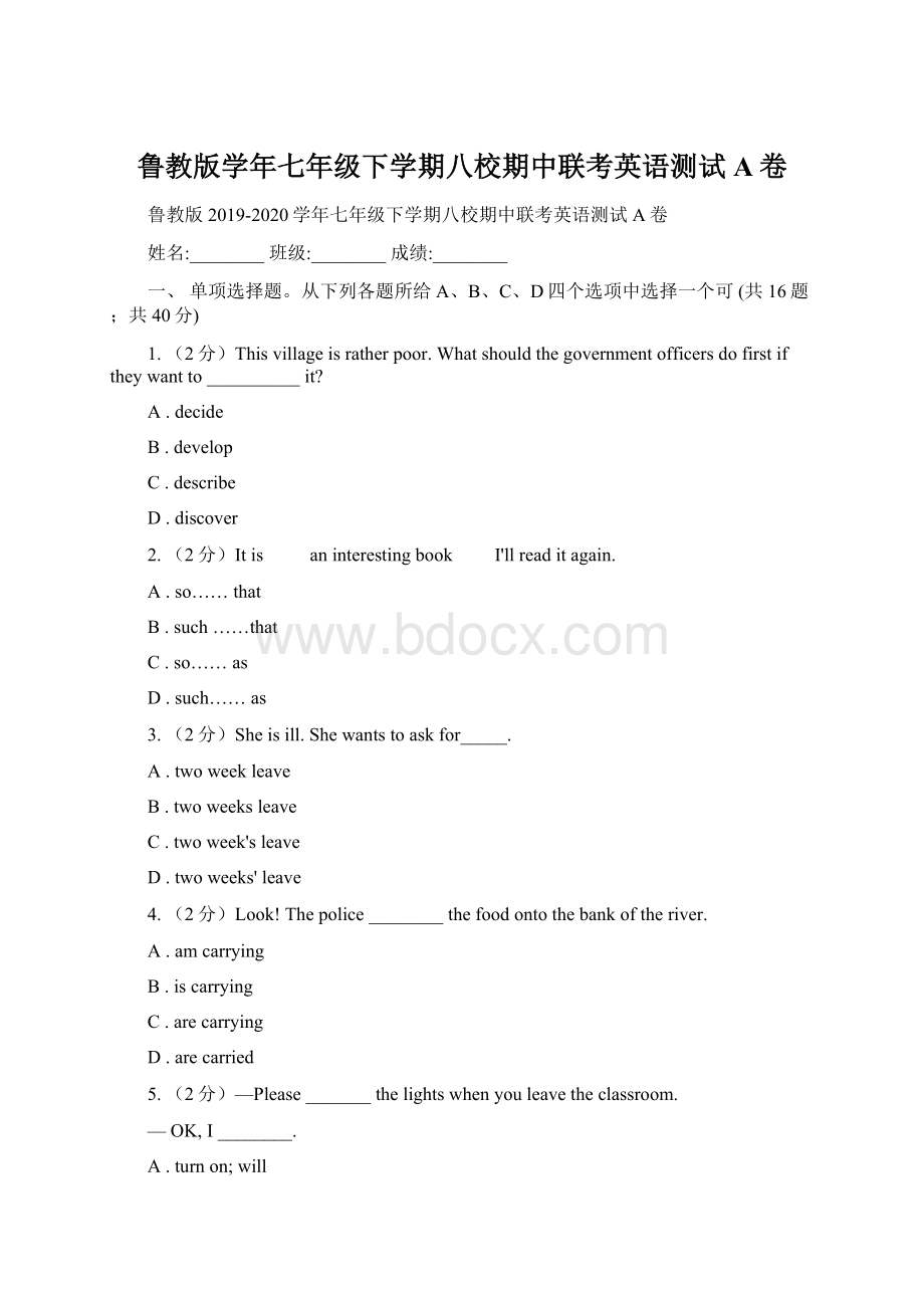 鲁教版学年七年级下学期八校期中联考英语测试A卷Word文件下载.docx_第1页