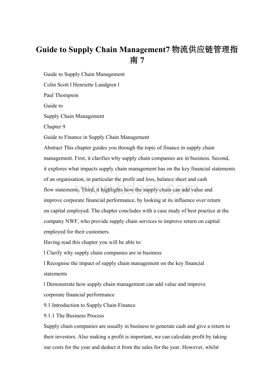 Guide to Supply Chain Management7物流供应链管理指南7文档格式.docx_第1页