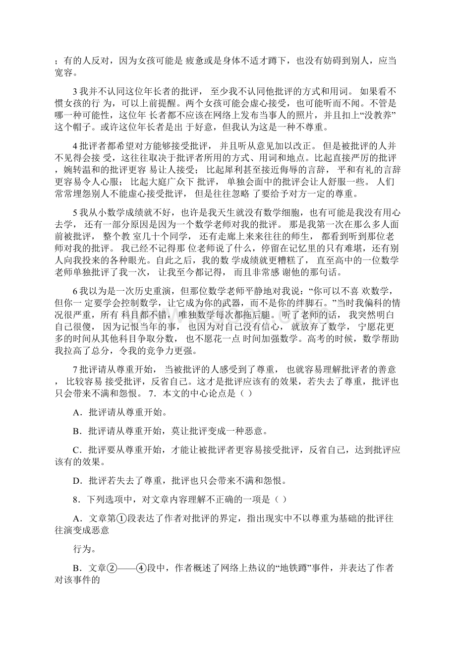 学年广西桂林市中考语文模拟试题及答案.docx_第3页