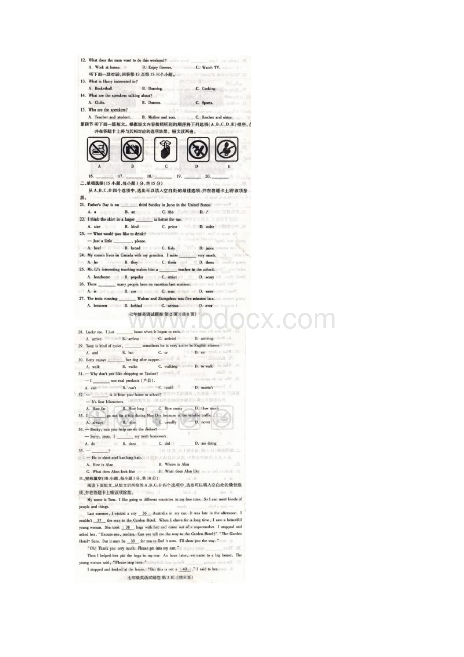 河南省郑州市下期期末考试七年级英语试题含答案.docx_第2页