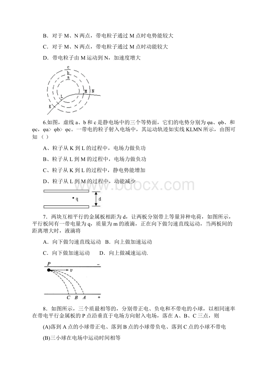 带电粒子在电场中的运动轨迹问题1.docx_第3页