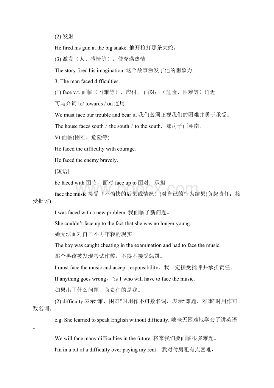 人教版高二英语知识点归纳Word文件下载.docx_第2页