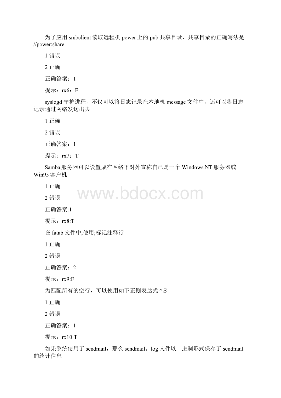 linux考试题库300道.docx_第2页
