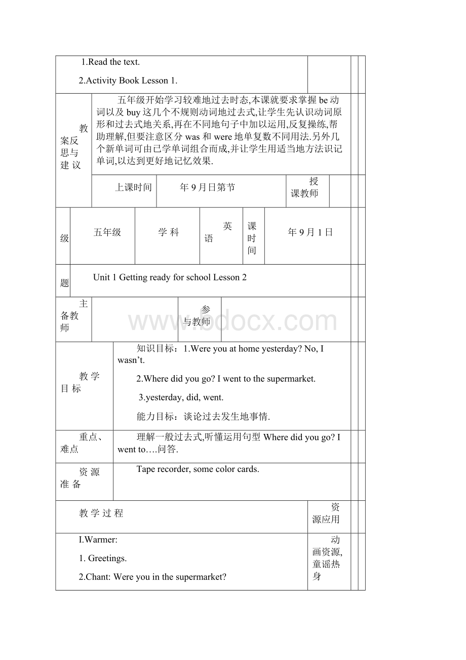 小学英语闽教版三学年起点五学年上册.docx_第3页