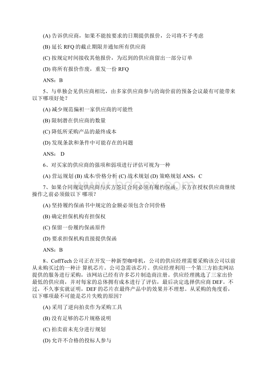 CPSMM1模拟试题Word文档格式.docx_第2页