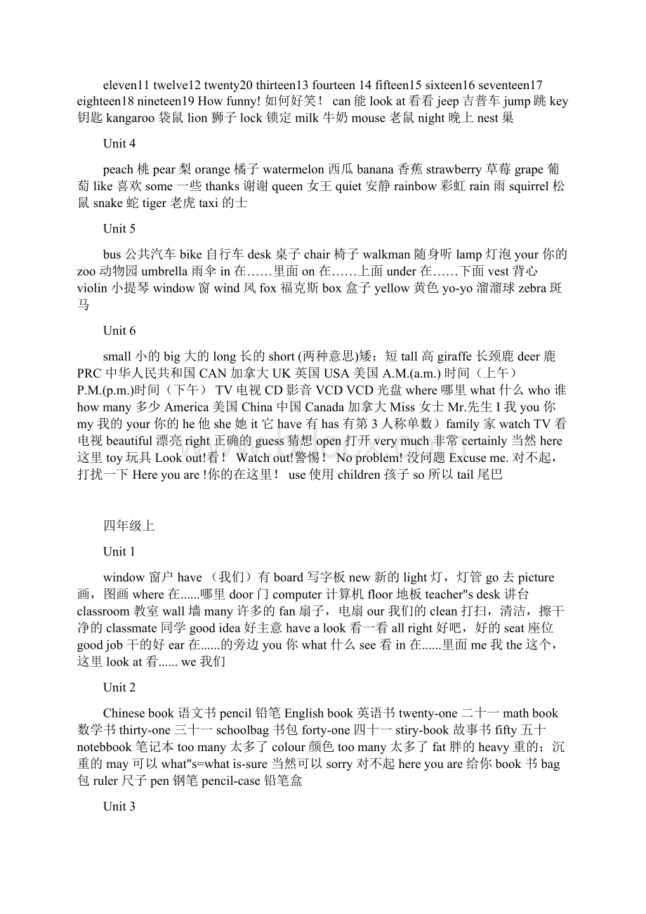 小学英语单词大全.docx_第2页