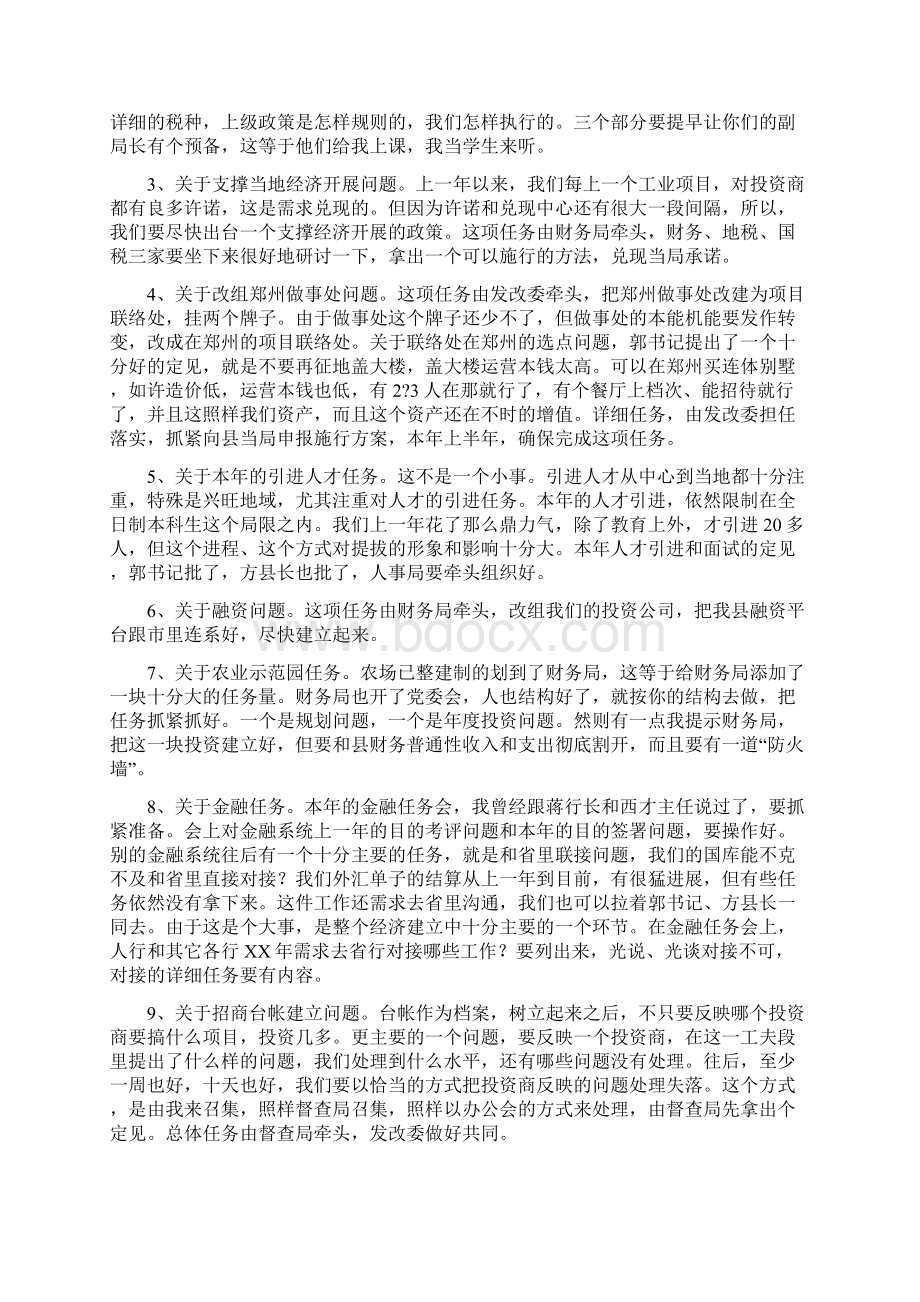 书记在行政汇报大会发言与书记在行政许可权工作会发言汇编.docx_第2页