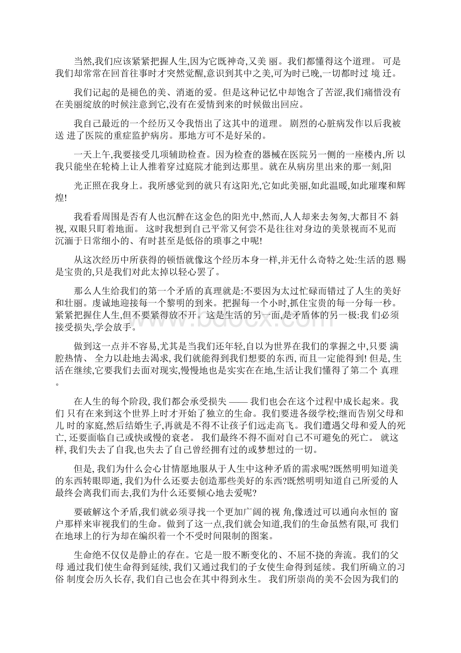 新世纪大学英语综合教程4课文翻译Unit4unit7汇总Word格式.docx_第3页