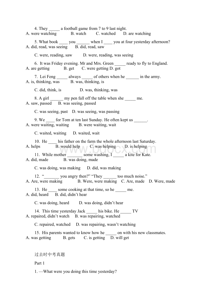 初中过去进行时练习题及答案Word文档下载推荐.docx_第2页