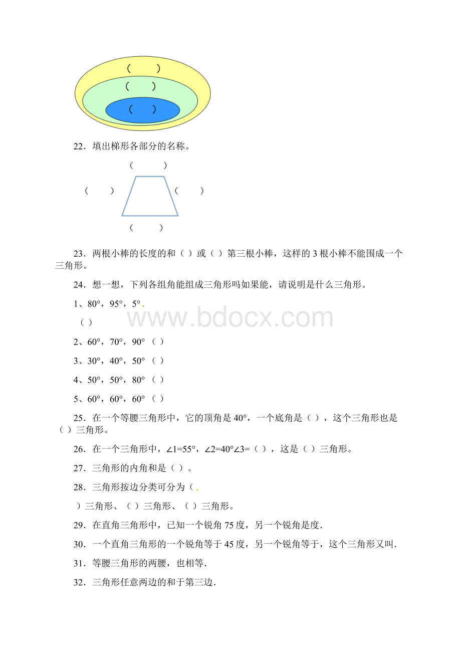 精品小升初数学知识专项训练空间与图形 1平面图形1附答案.docx_第3页