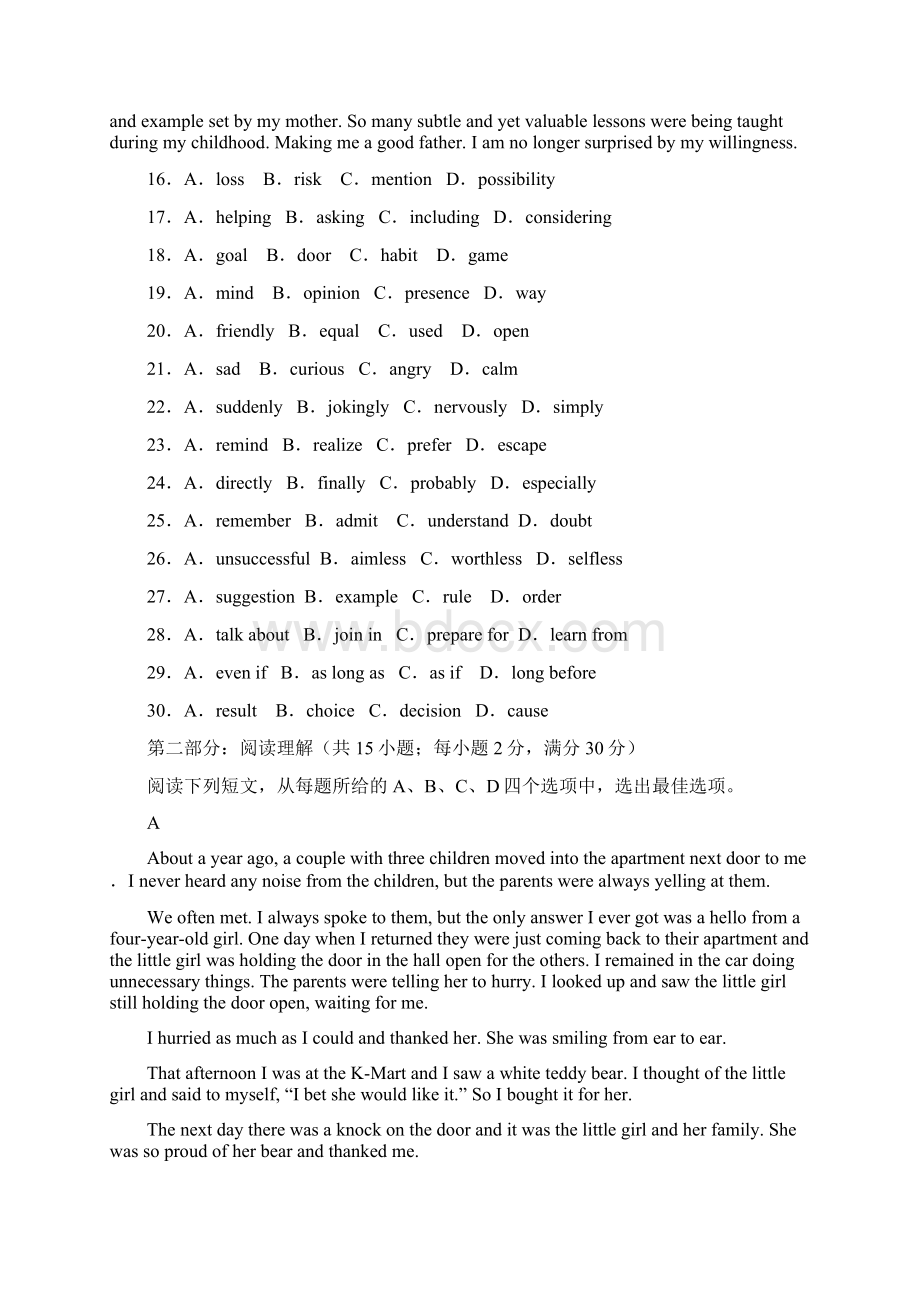 天津市和平区普通高中学业水平考试模拟试题英语Word文档下载推荐.docx_第3页