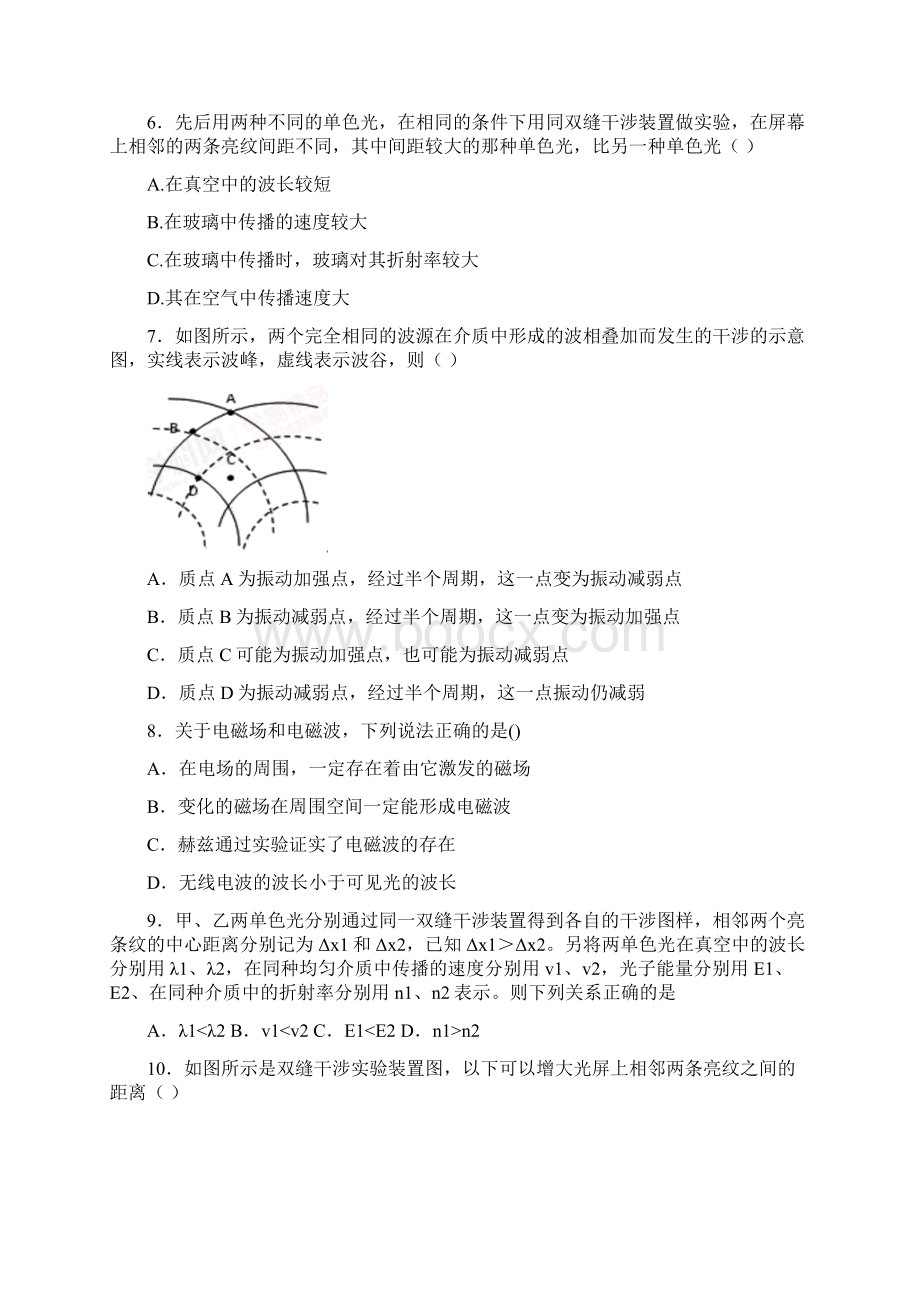 高考物理光学知识点之物理光学经典测试题及解析文档格式.docx_第3页