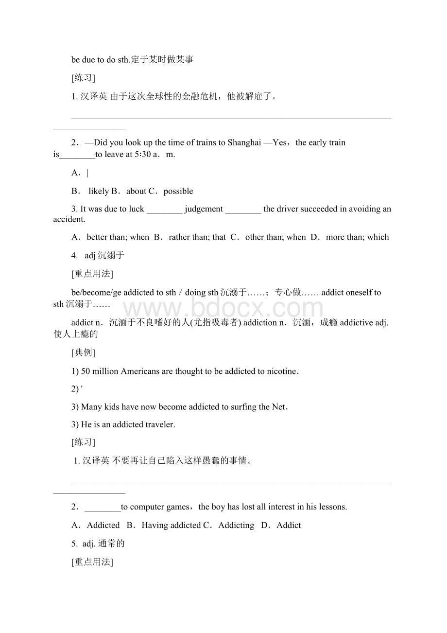 高中英语选修六第二单元教案.docx_第2页