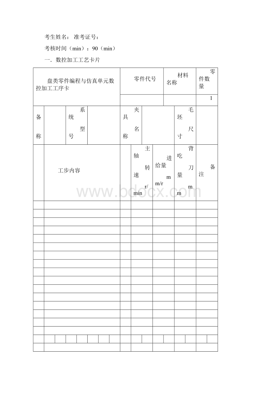 数车中年级加工图纸.docx_第3页