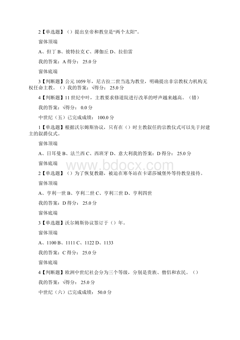 意大利文化.docx_第3页