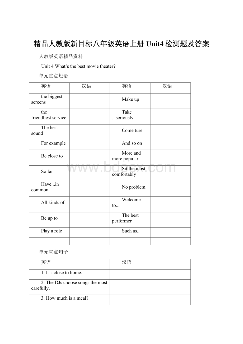 精品人教版新目标八年级英语上册Unit4检测题及答案.docx