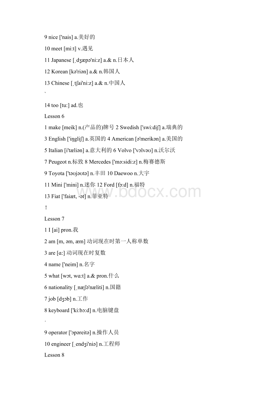 新概念英语第一册单词完整版.docx_第3页