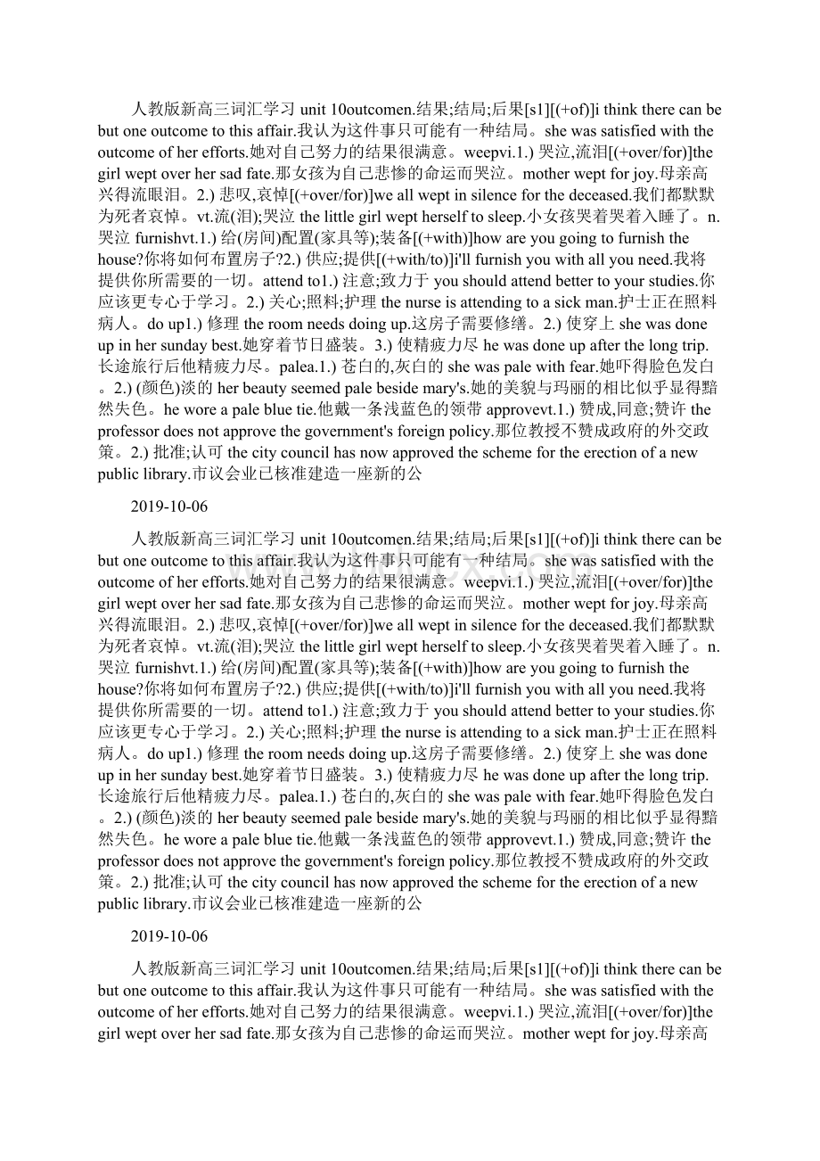 高三英语词语解析复习教案doc.docx_第2页