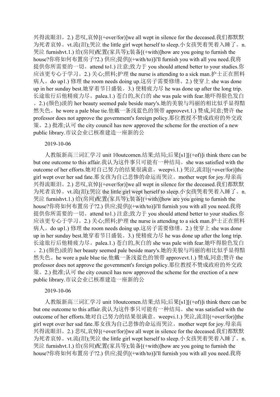 高三英语词语解析复习教案doc.docx_第3页