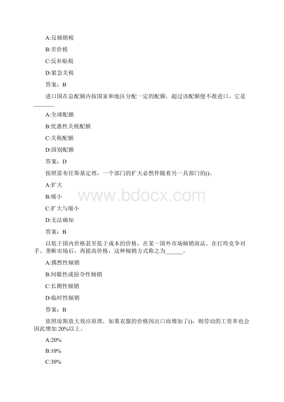 北交《国际贸易》在线作业二0005EDD4E22Word格式.docx_第2页