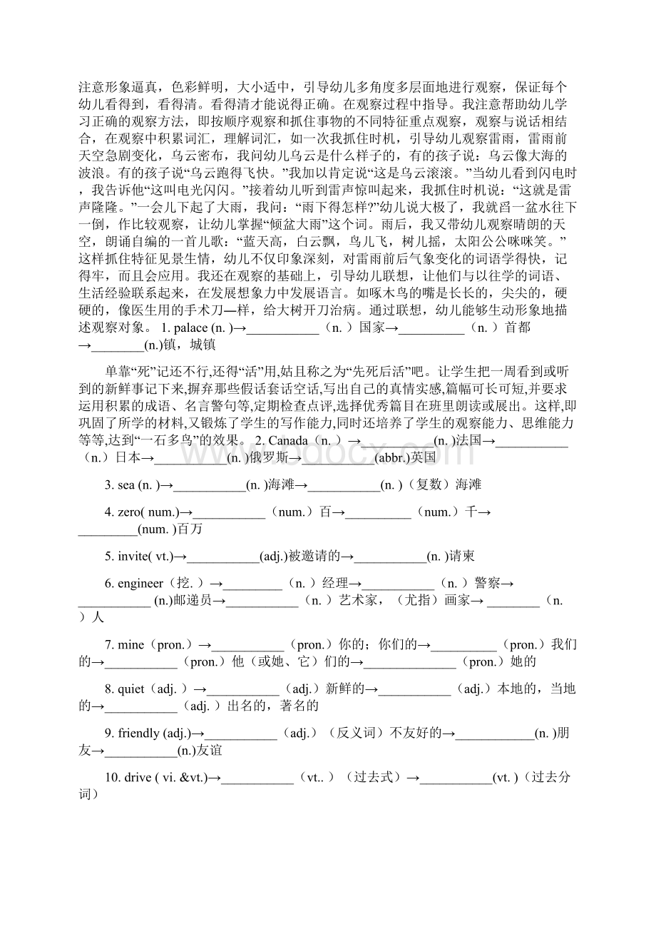 牛津译林版单元复习学案7B Unit 1Unit 4精选教学文档Word下载.docx_第2页