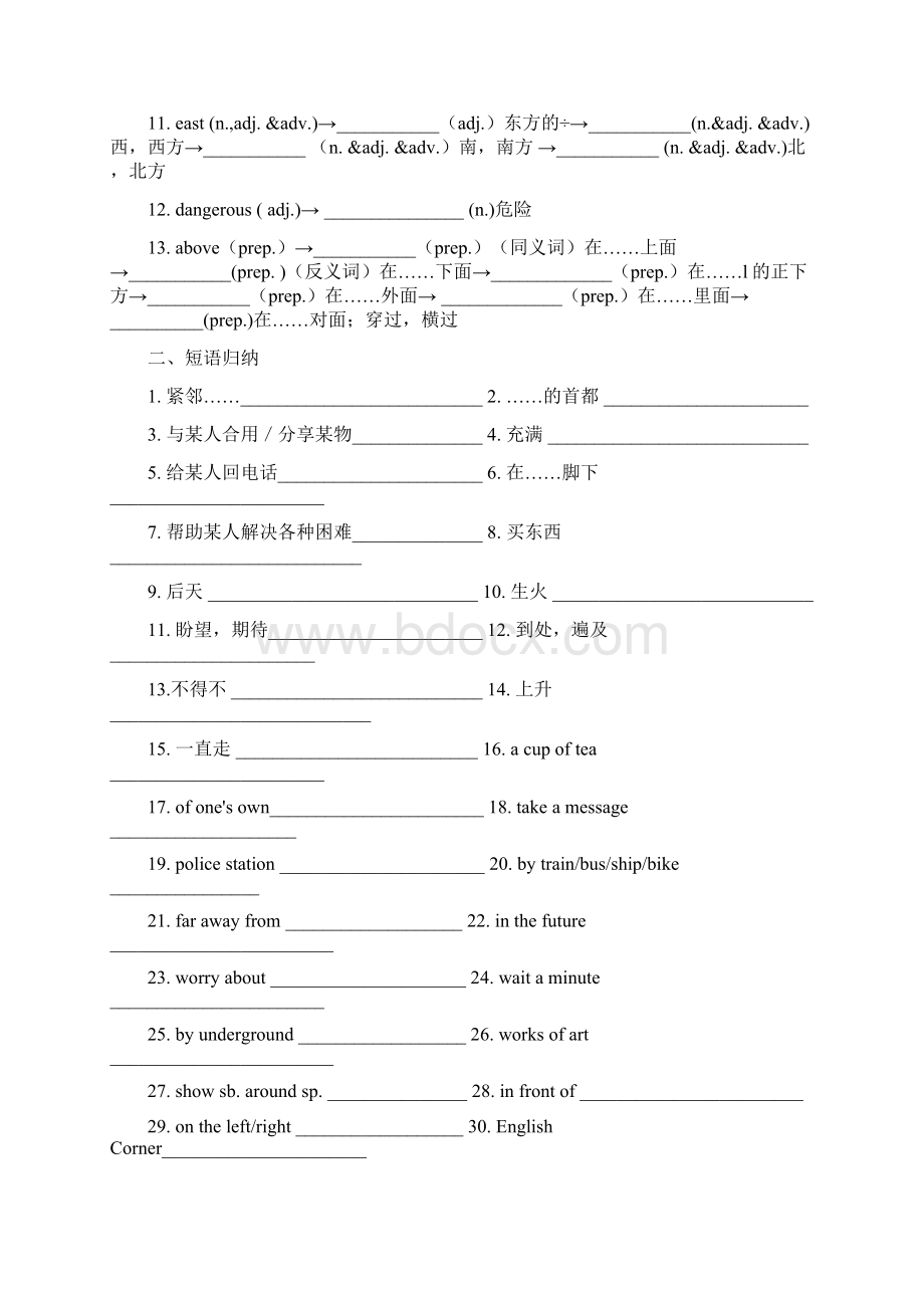 牛津译林版单元复习学案7B Unit 1Unit 4精选教学文档Word下载.docx_第3页