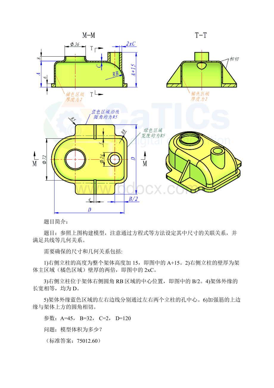 UG 竞赛题.docx_第3页