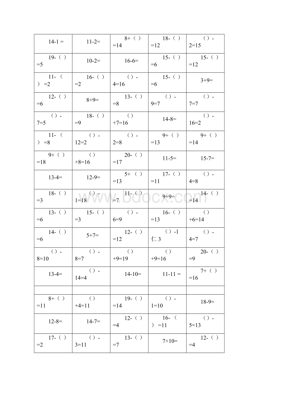 20以内进退位加减法一步计算.docx_第3页