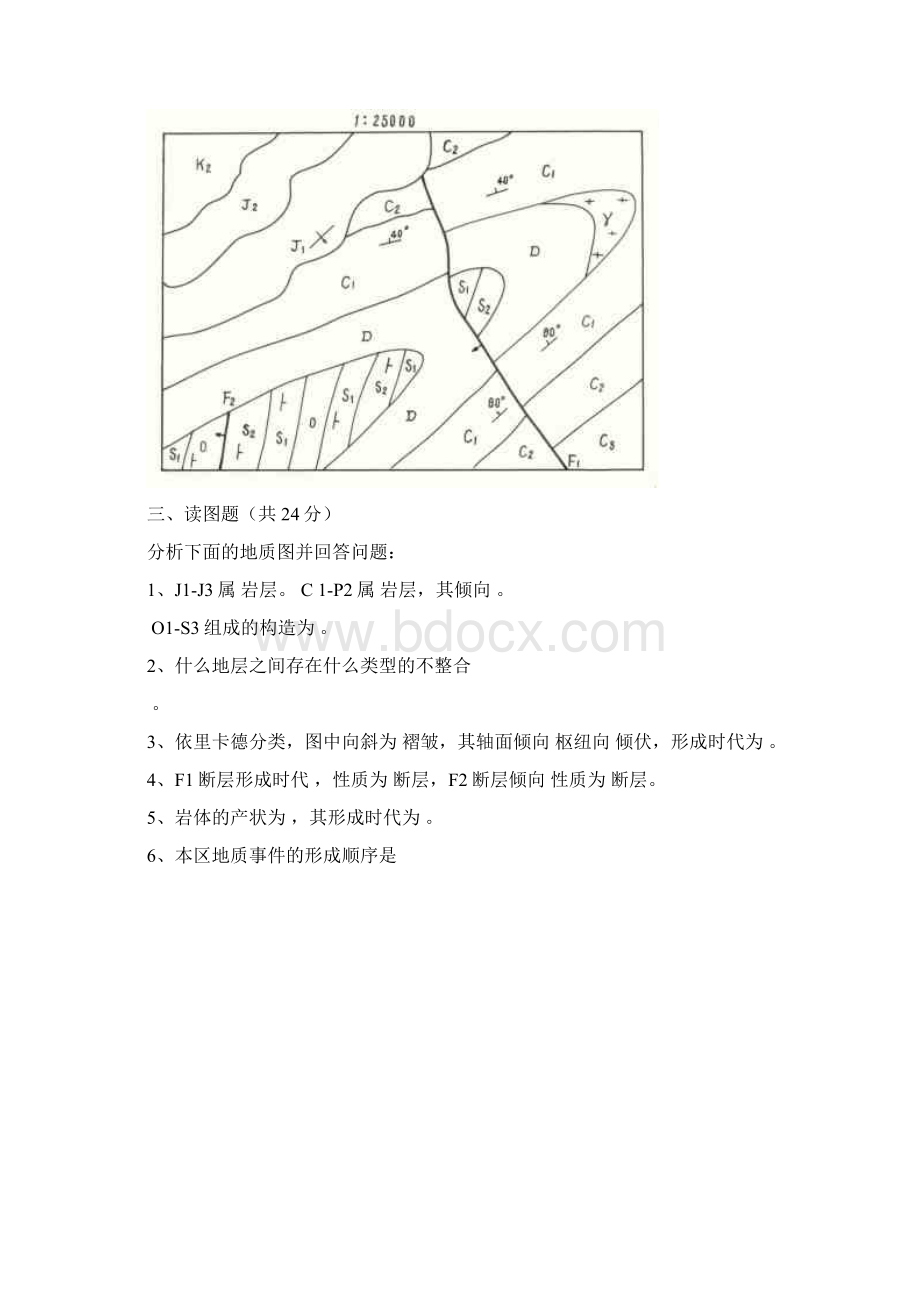 《构造地质学》作图的题目例的题目.docx_第2页