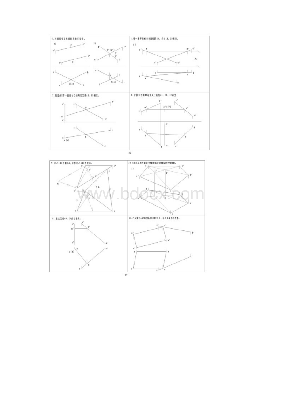 建筑制图习题集答案最新1到52页文档格式.docx_第3页