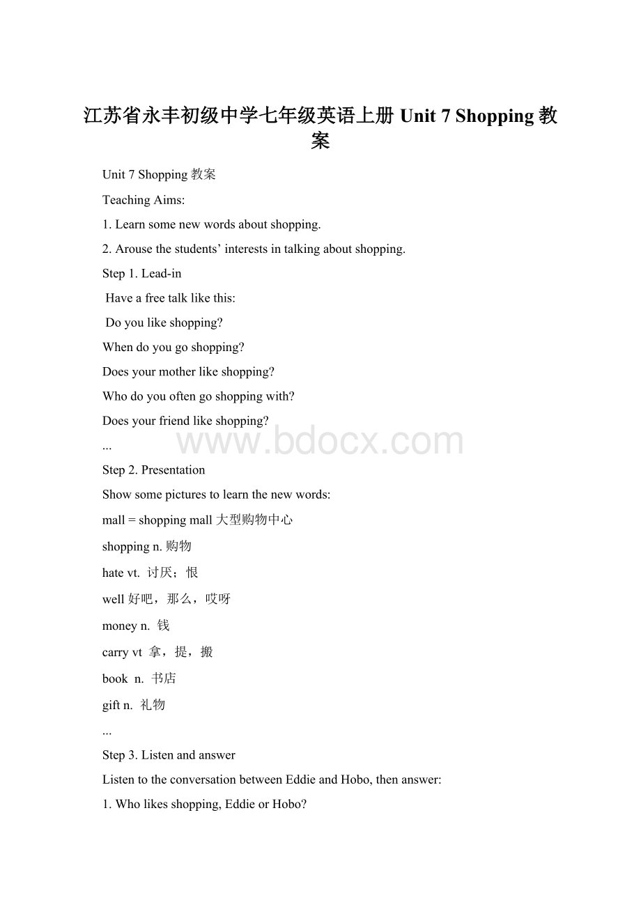 江苏省永丰初级中学七年级英语上册 Unit 7 Shopping教案.docx_第1页