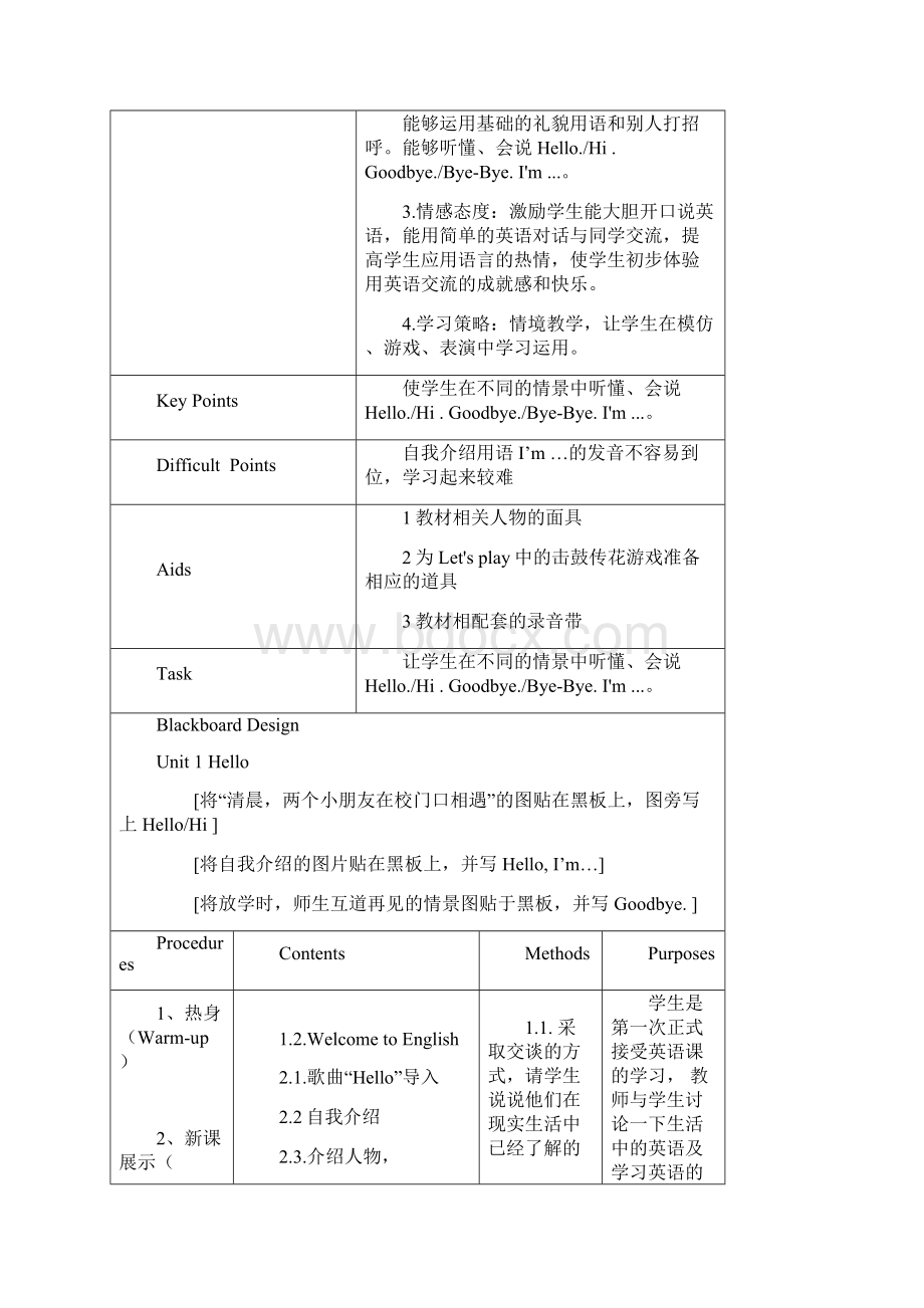 PEP小学英语三年级上册教案.docx_第2页