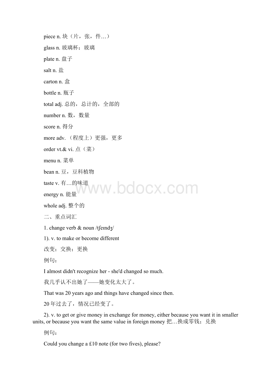 牛津版秋七年级英语上册Unit6Foodandlifestyle词汇与语法基础训练含答案.docx_第2页