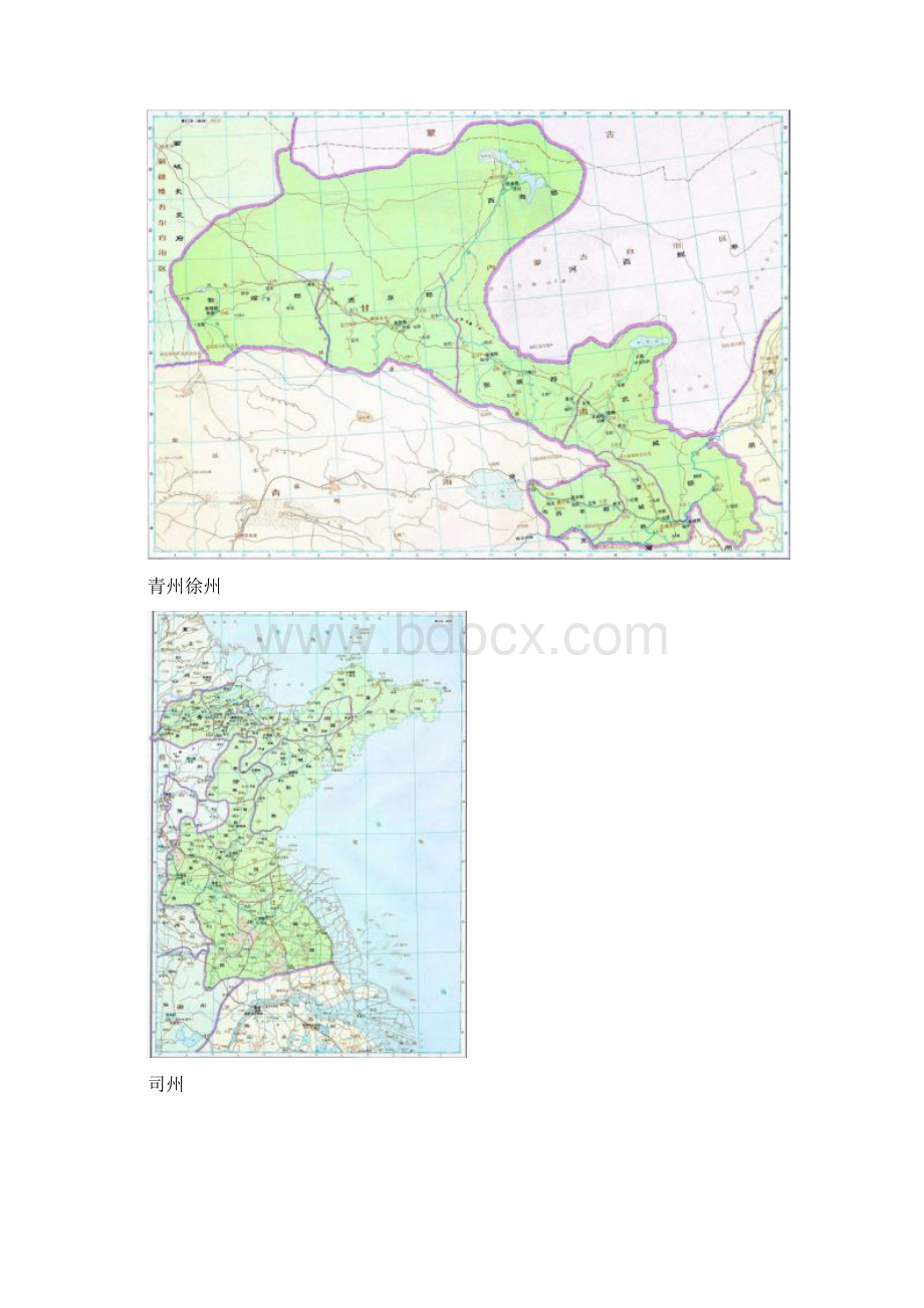 三国时期各州郡地图含三国全地图.docx_第3页
