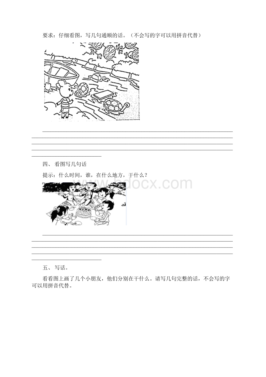 一年级上册语文看图写话附答案.docx_第2页