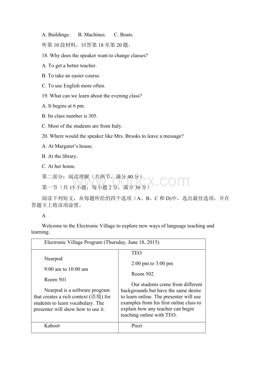 云南省民族中学学年高三适应性考试六英语试题Word文档格式.docx_第3页