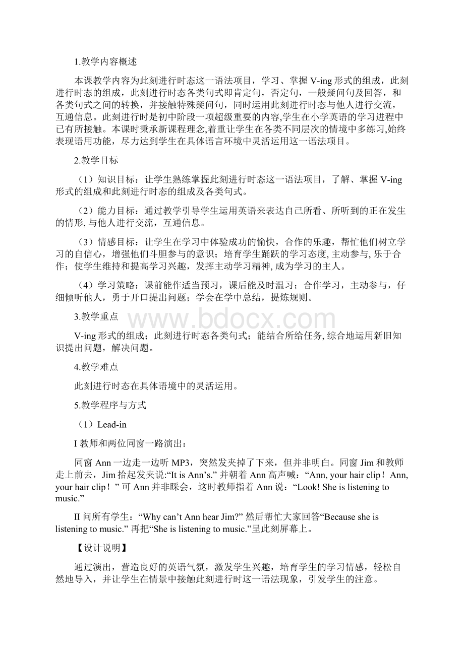 语法教学情境化.docx_第2页