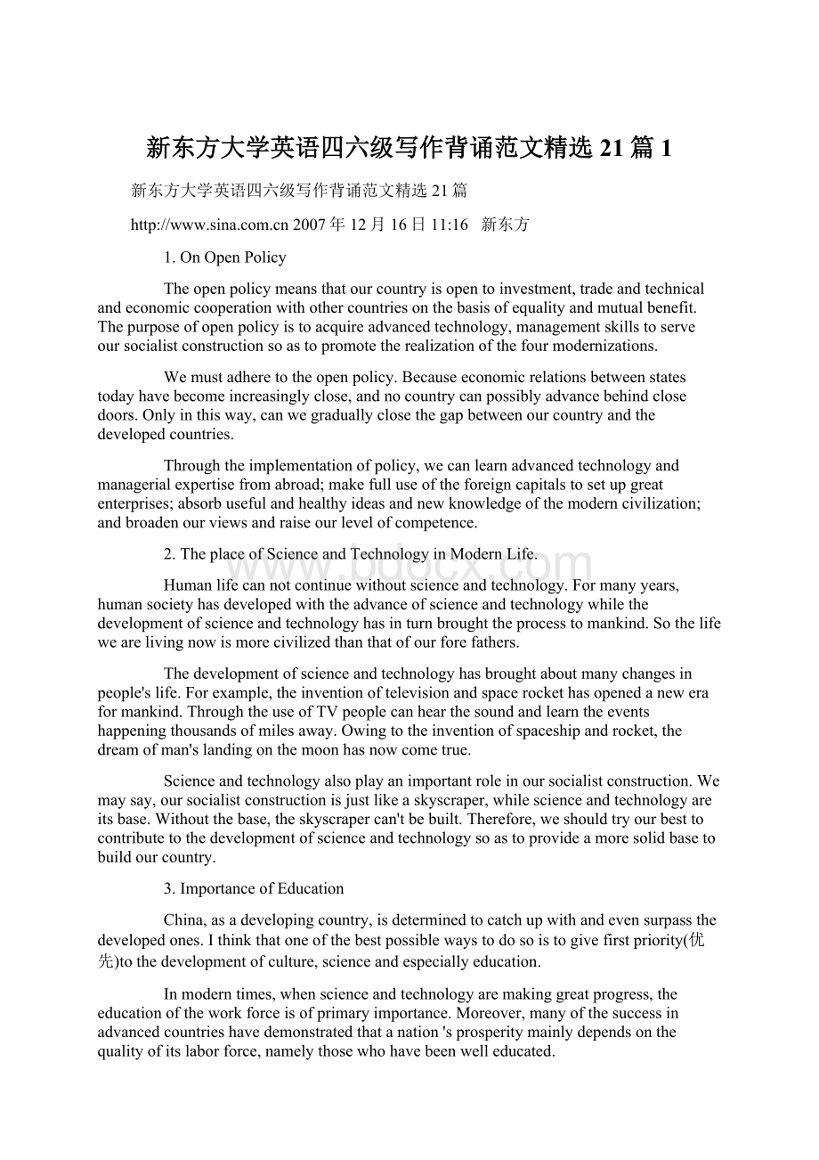 新东方大学英语四六级写作背诵范文精选21篇1.docx