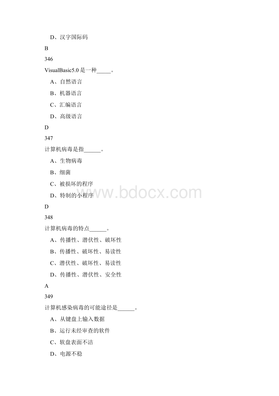 选择题3文档格式.docx_第2页